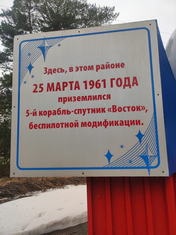 Historical space monument documented in Foki, Russia
