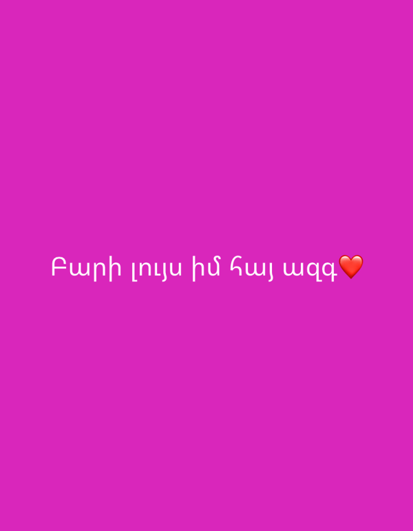 Armenian text with heart emoji spotted in Krasnoyarsk