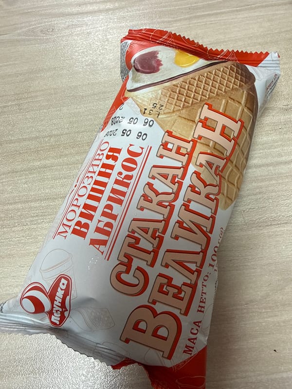Unwrapped ice cream bar with Russian-labeled packaging, Aksakovo