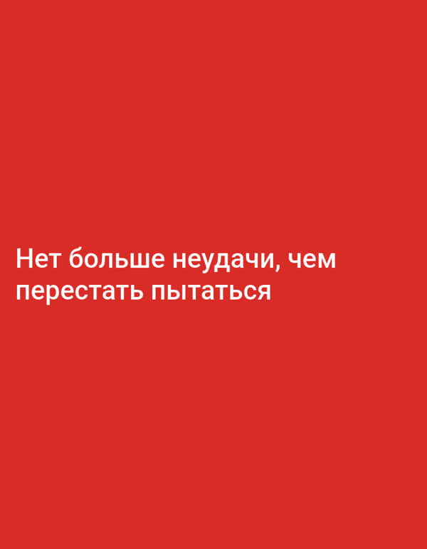 Russian motivational quotes on colored backgrounds