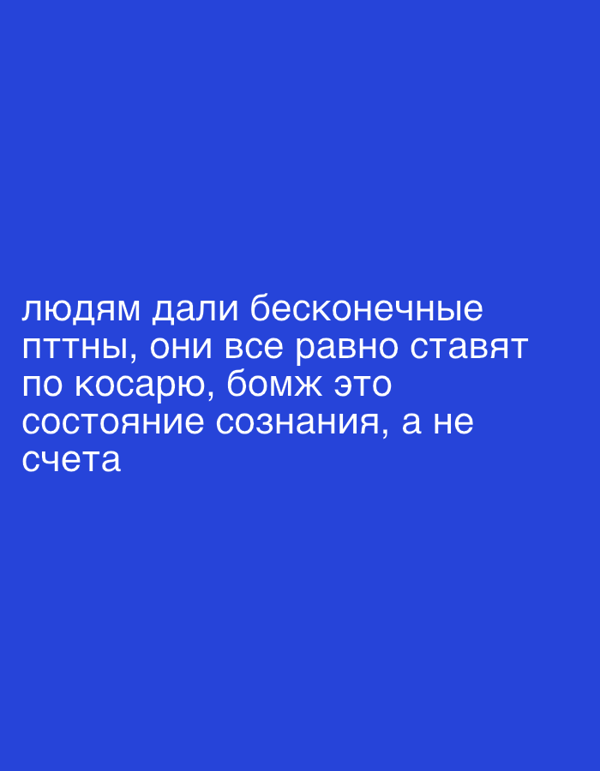 Russian philosophical text observed on display in Montenegro
