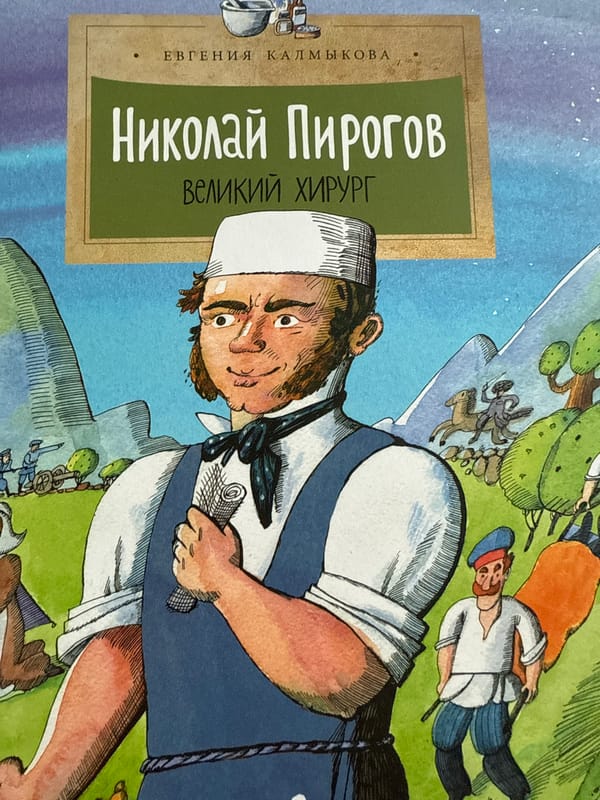 Book and cycling poster spotted in Votkinsk, Russia