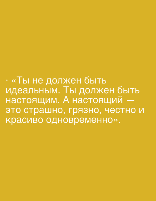 Russian motivational quote graphics from one evening in Lopatino