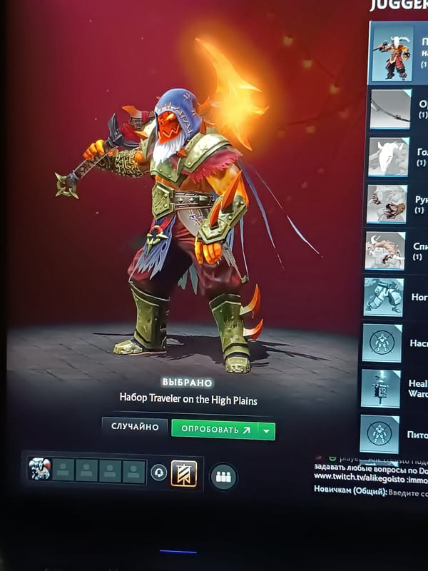 Dota 2 character customization screen with hooded, ornate figure