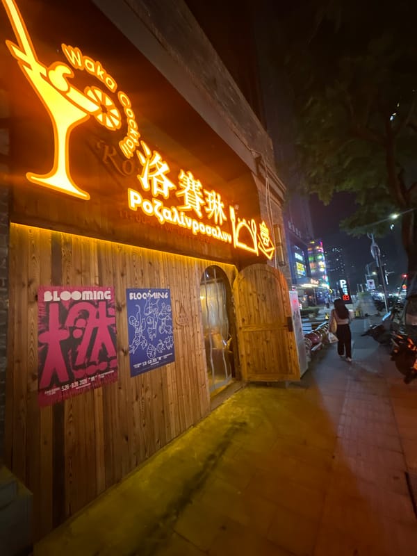 Nighttime street scenes captured in Chongqing tech district